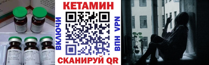 Кетамин ketamine  закладка  Белинский 